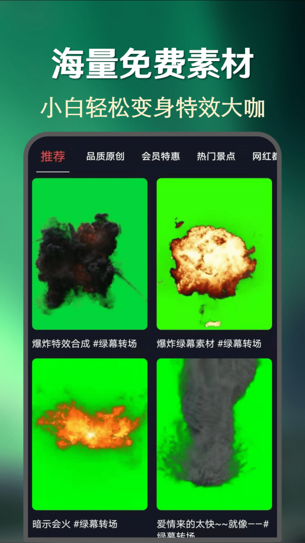 快上热门v21.1.9手机软件app截图