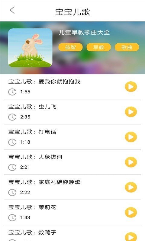 无忧儿歌手机软件app截图