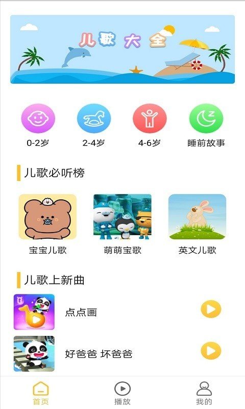 无忧儿歌手机软件app截图