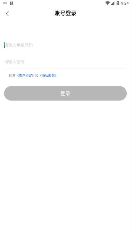 莆田鞋批发app手机软件app截图