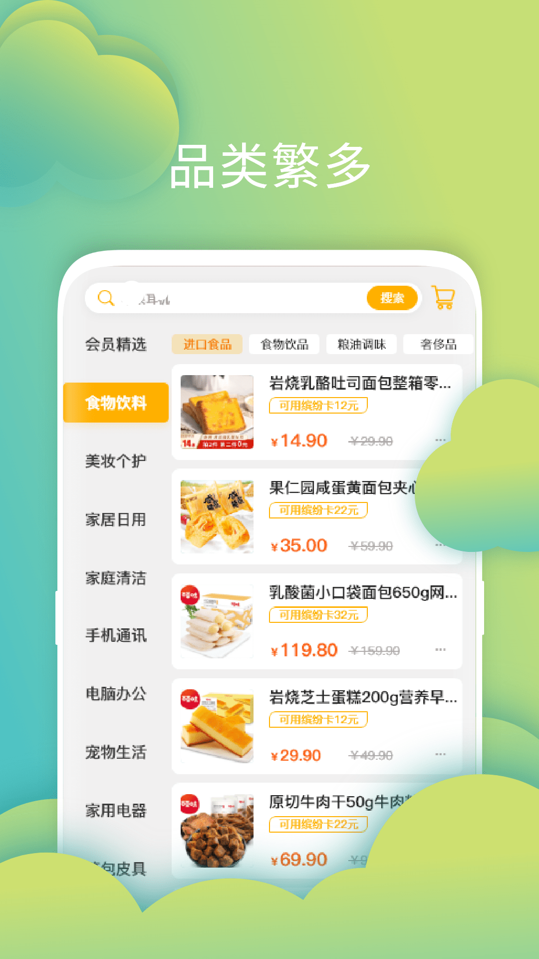 叮叮店手机软件app截图