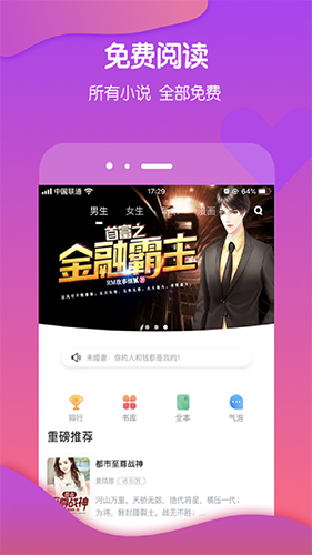 酷匠阅读小说手机软件app截图