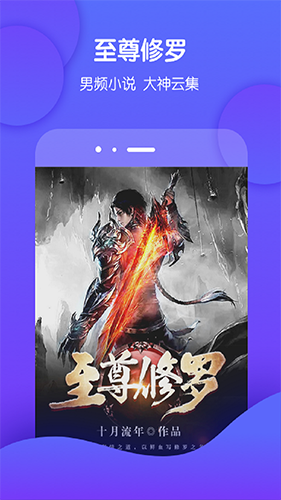 酷匠阅读小说手机软件app截图