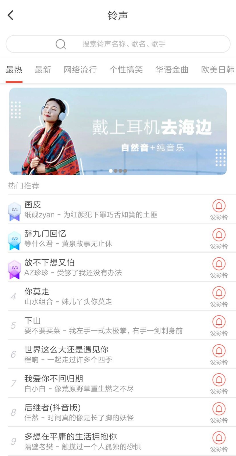 壁纸秀app手机软件app截图