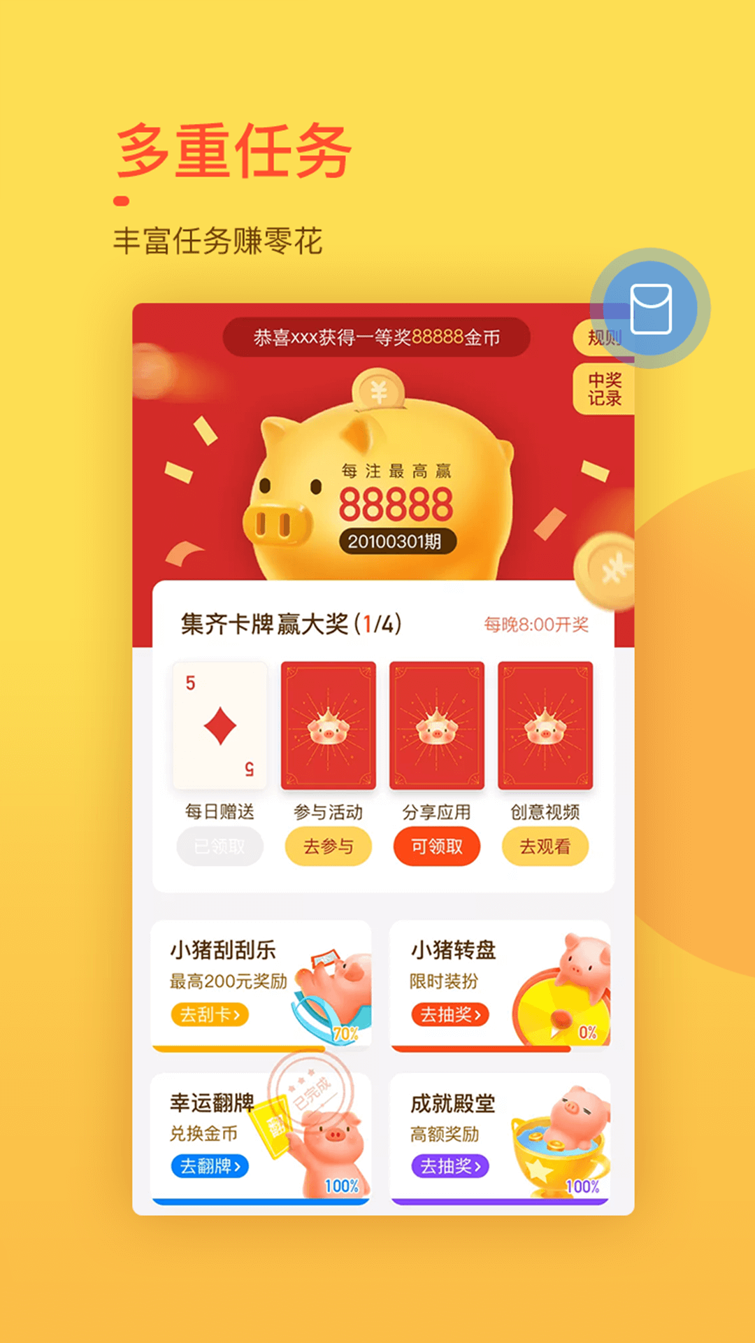趣键盘极速版手机软件app截图