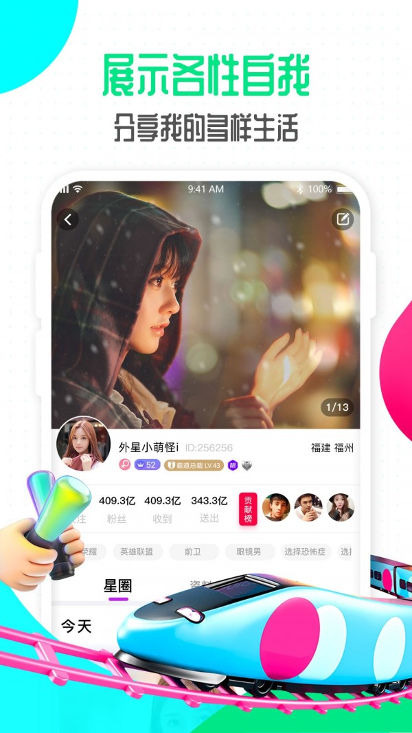 偶派手机软件app截图