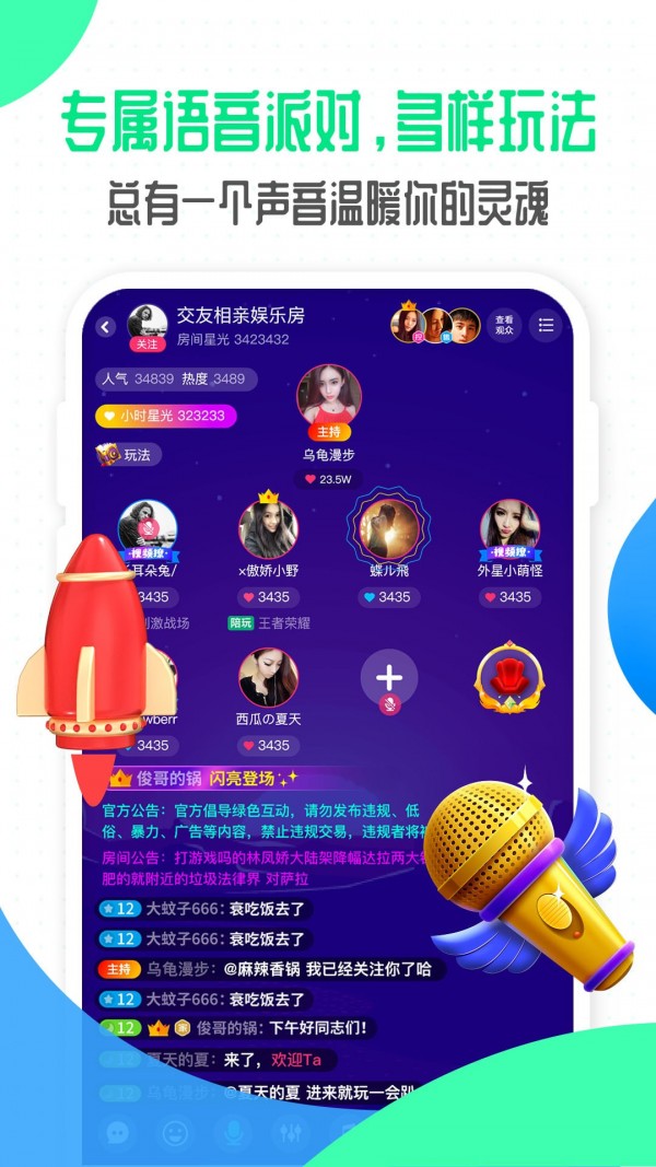 偶派手机软件app截图