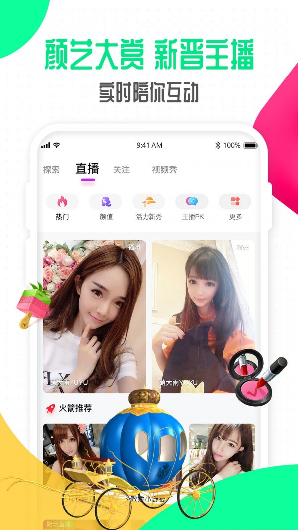 偶派手机软件app截图