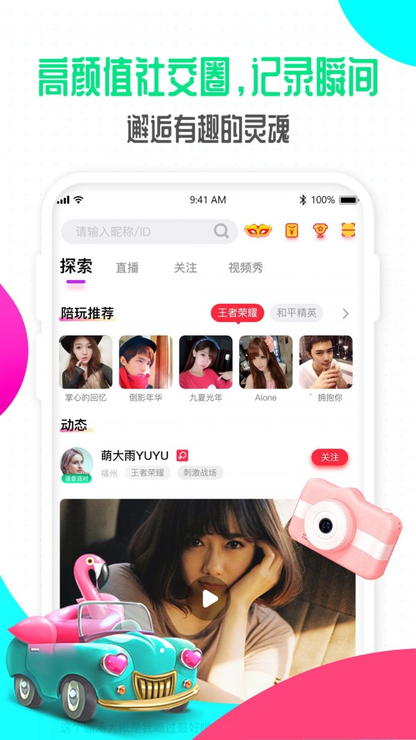 偶派手机软件app截图