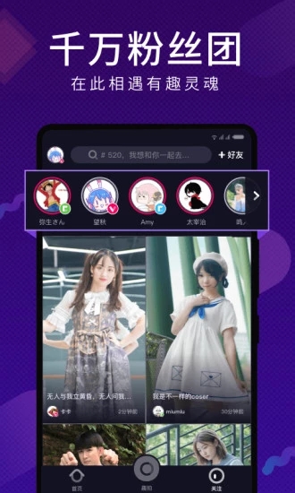 咪咕圈圈趣拍手机软件app截图