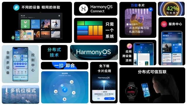 华为鸿蒙2.1手机软件app截图