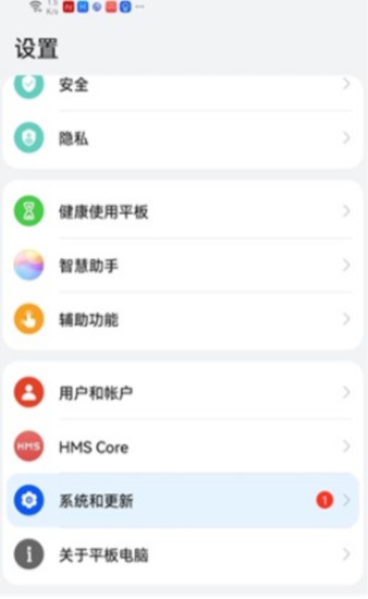 华为鸿蒙2.1正式版手机软件app截图