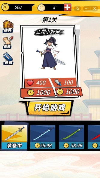 指尖侠客行手游app截图