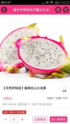 温都猫优选手机软件app截图