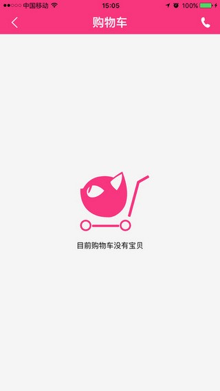 温都猫优选手机软件app截图