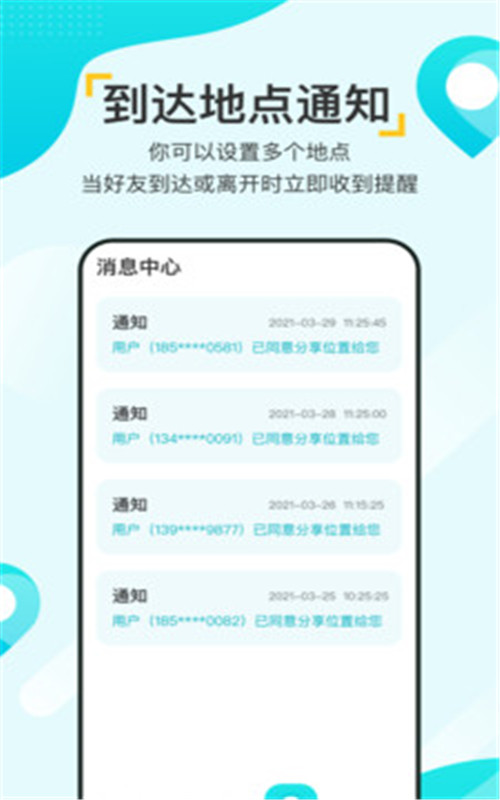 寻觅大师手机软件app截图