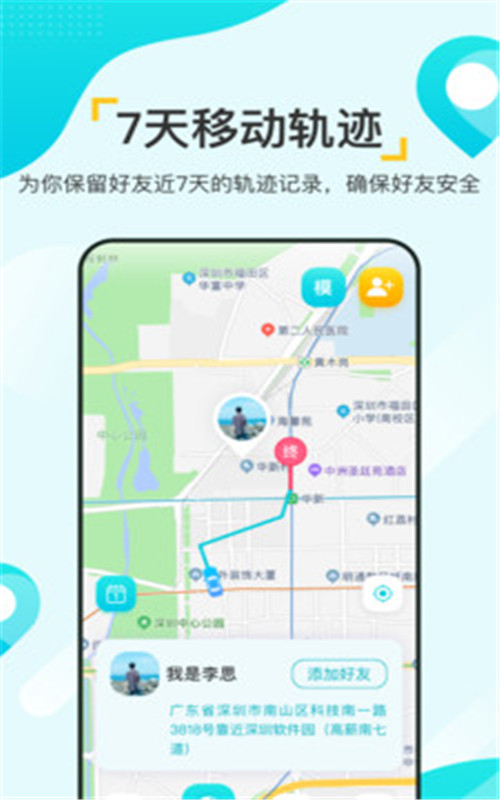 寻觅大师手机软件app截图