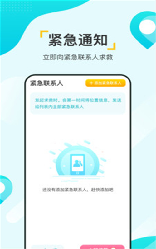 寻觅大师手机软件app截图