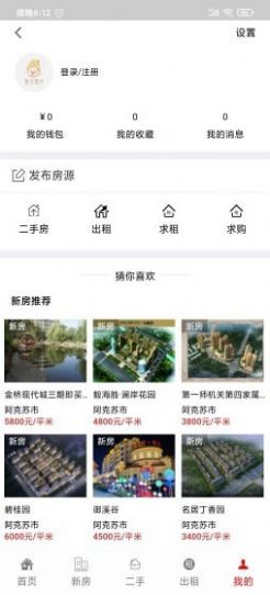多浪美居手机软件app截图
