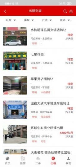 多浪美居手机软件app截图