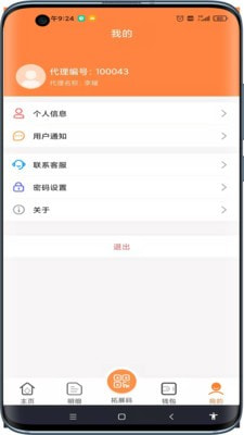 畅付通手机软件app截图