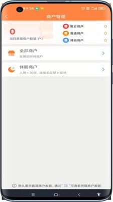 畅付通手机软件app截图