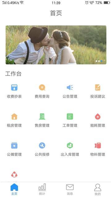 小和管家手机软件app截图