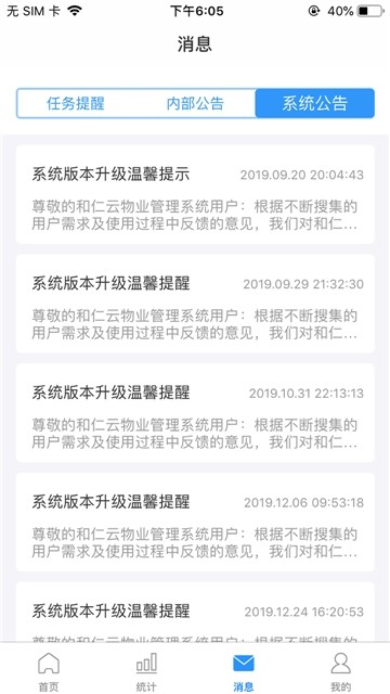 小和管家手机软件app截图