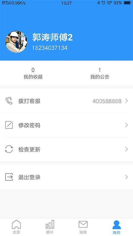 小和管家手机软件app截图