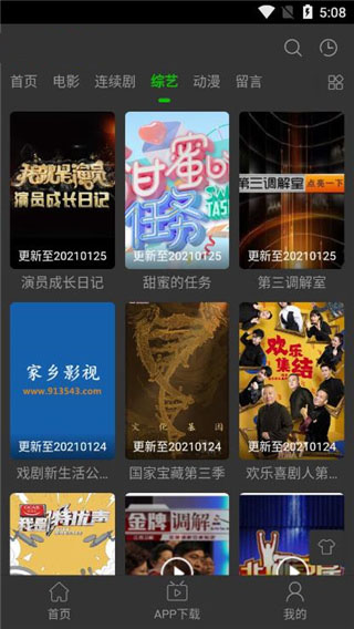 家乡影院手机软件app截图