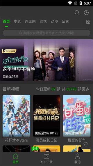 家乡影院手机软件app截图