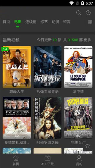 家乡影院手机软件app截图