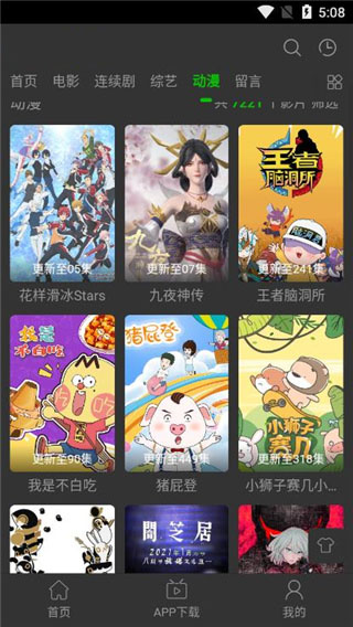 家乡影院手机软件app截图