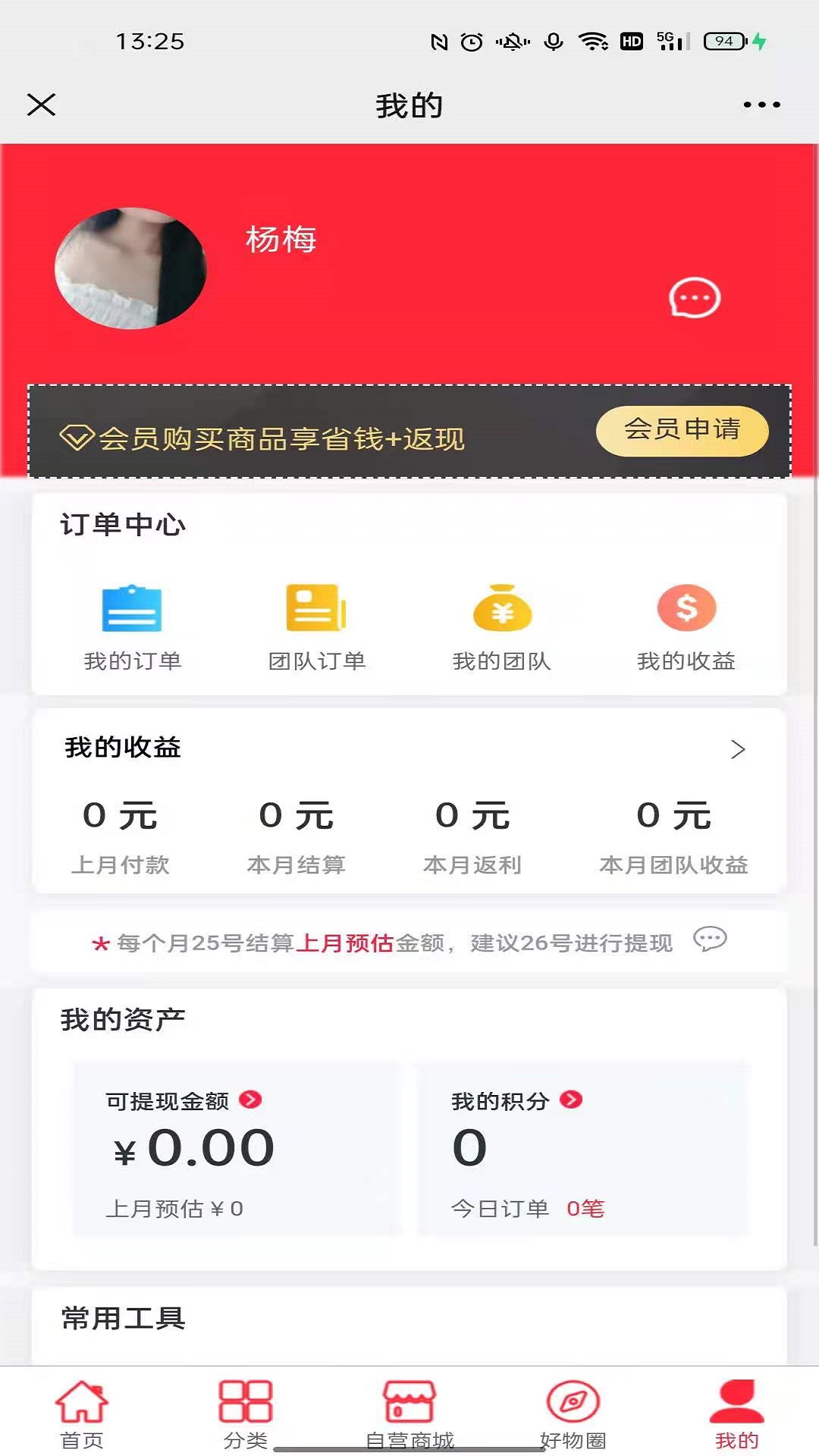 松鼠日记手机软件app截图