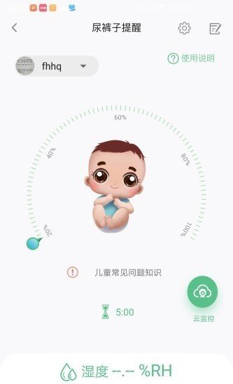 易带宝手机软件app截图