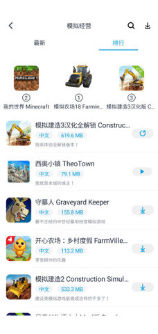 淘气侠游戏盒手机软件app截图
