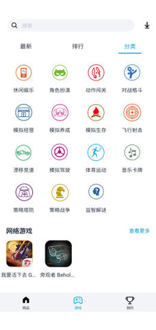 淘气侠游戏盒手机软件app截图