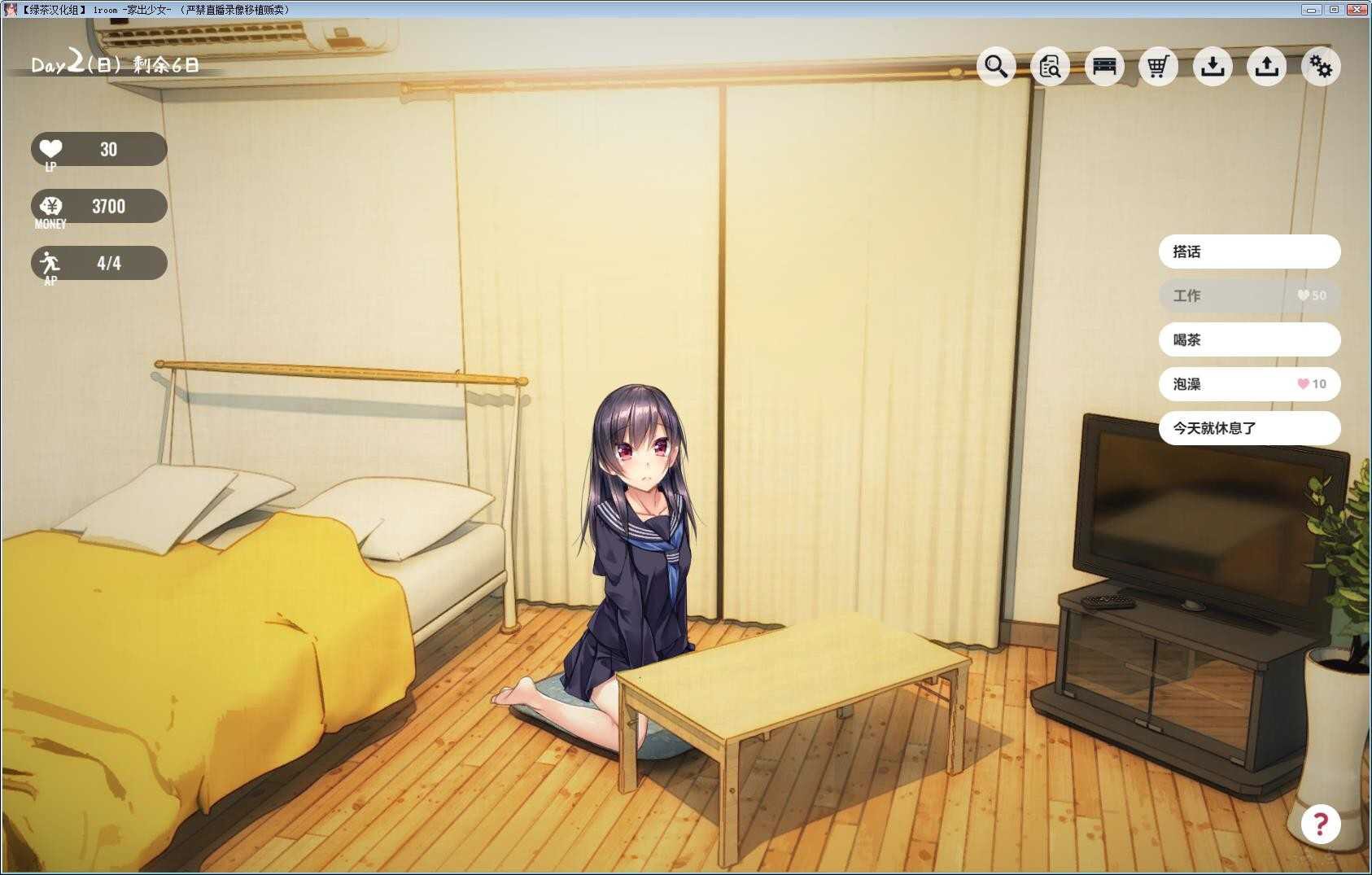 1room家出少女中文版手游app截图