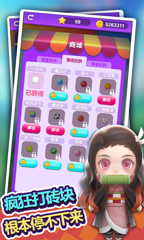 盲盒大作战最新版手游app截图