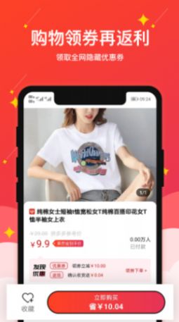 果然省手机软件app截图