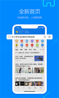 搜狗浏览器手机版软件手机软件app截图