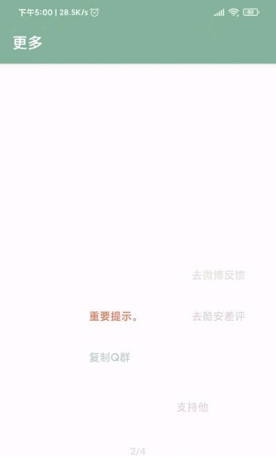 李跳跳app酷安手机软件app截图