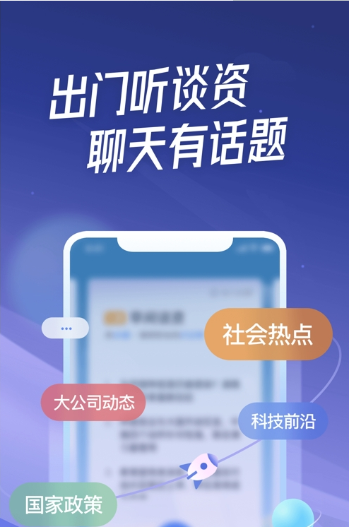 出门听听手机软件app截图