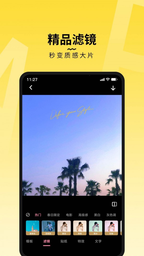 糖图手机软件app截图