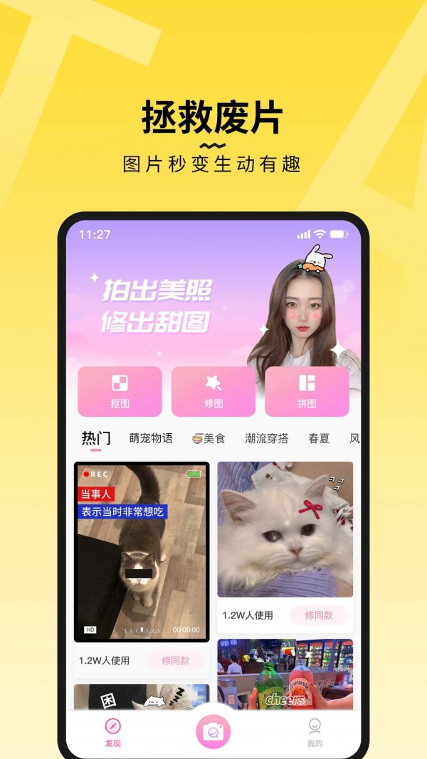 糖图手机软件app截图