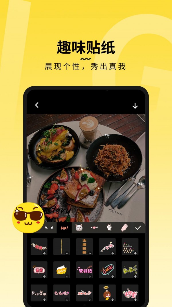 糖图手机软件app截图