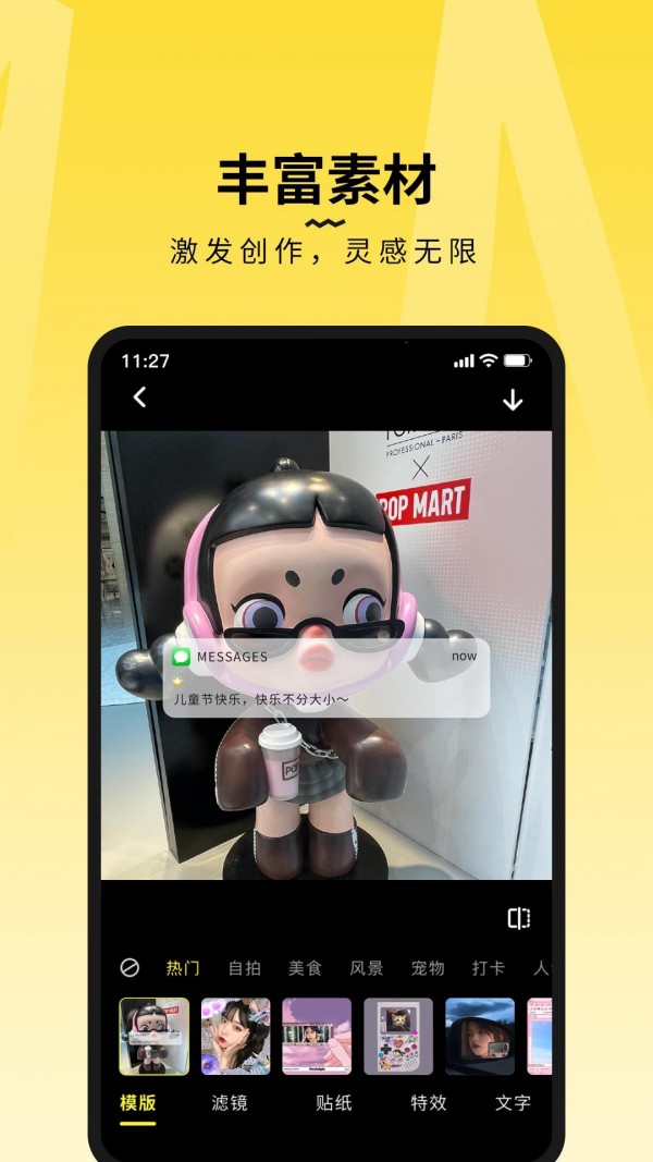 糖图手机软件app截图