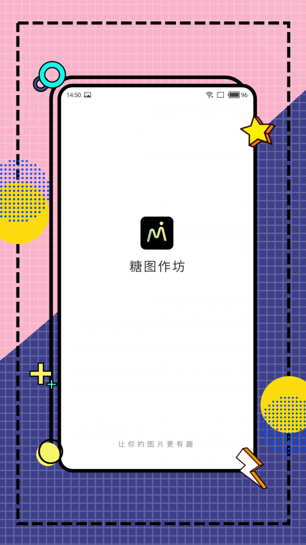 糖图作坊手机软件app截图