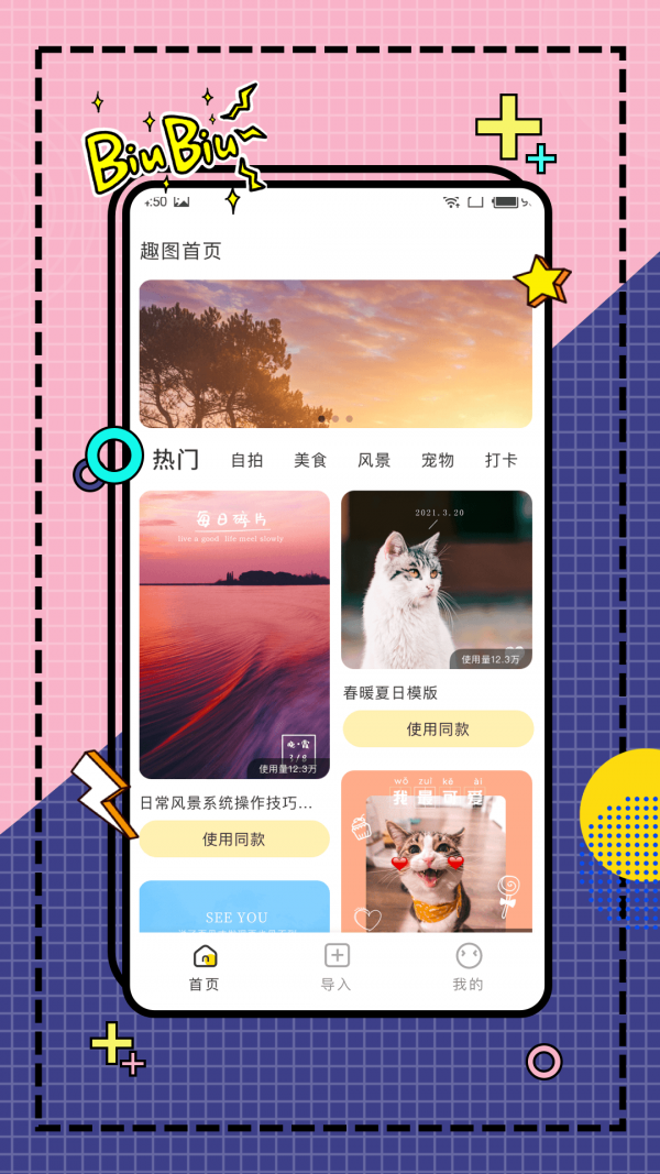 糖图作坊手机软件app截图