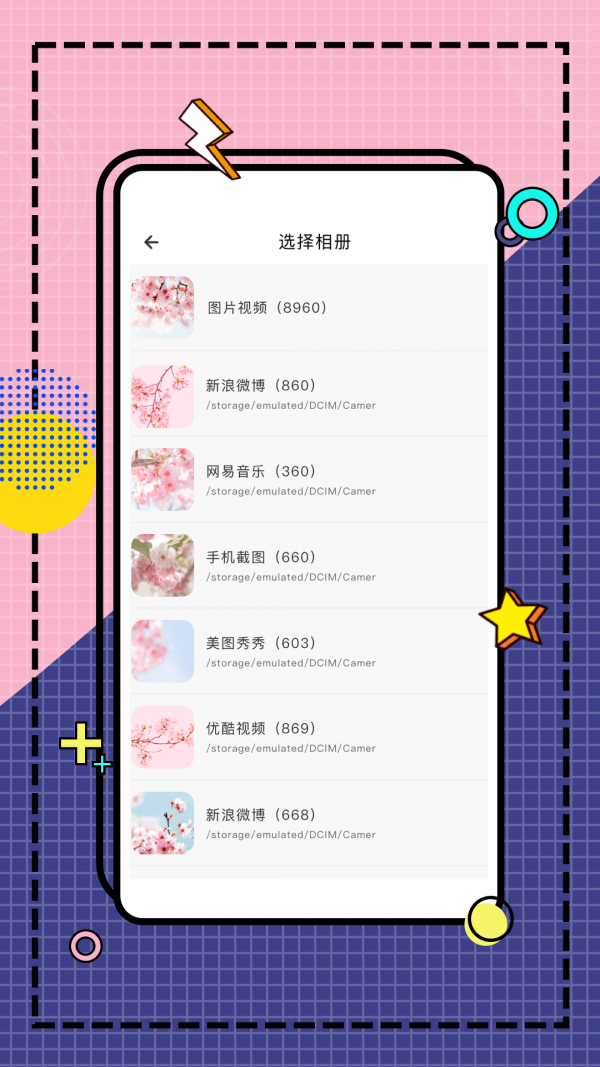糖图作坊手机软件app截图